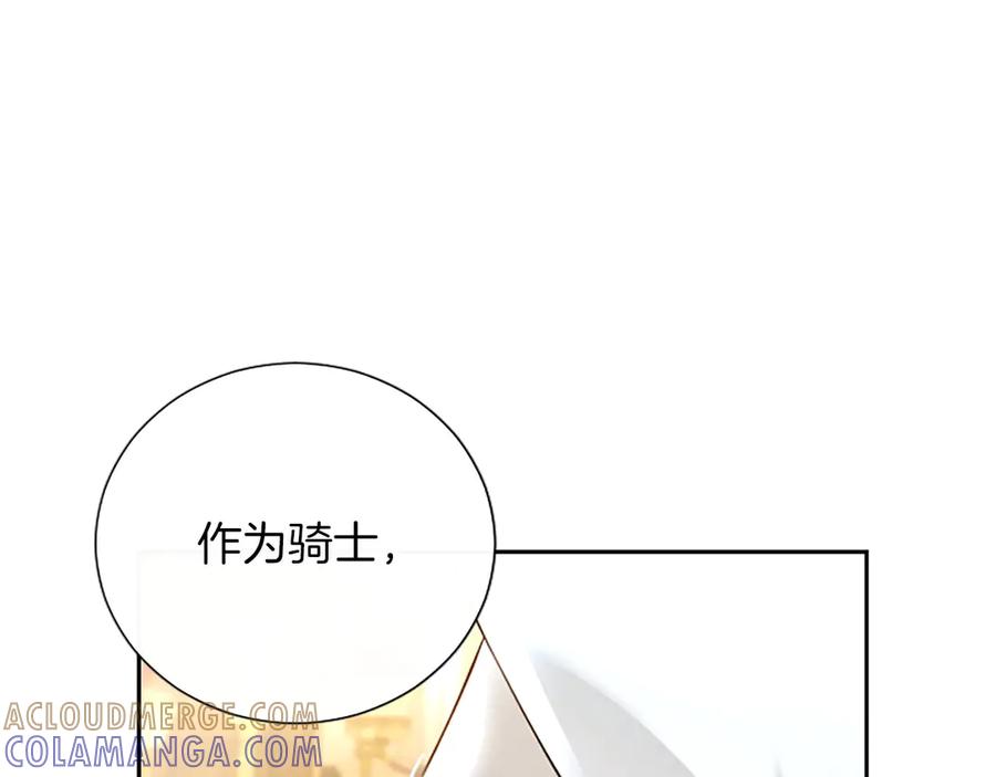混世皇太子只对我恋爱脑 第49话 妒火冲天 第165页