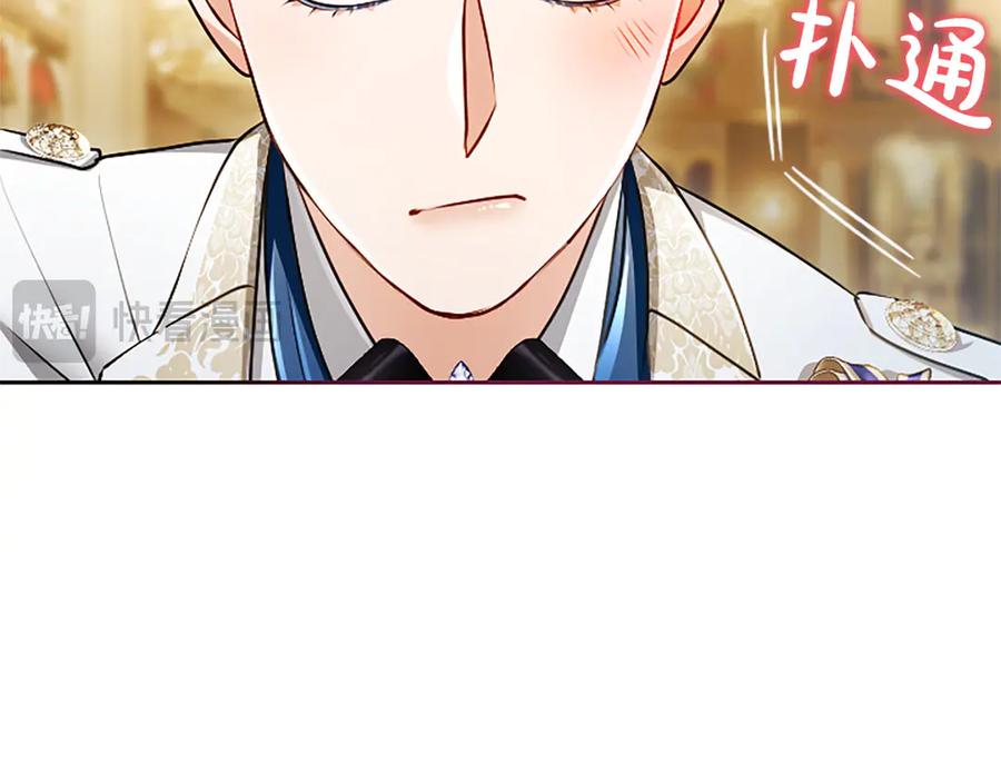 混世皇太子只对我恋爱脑 第49话 妒火冲天 第163页