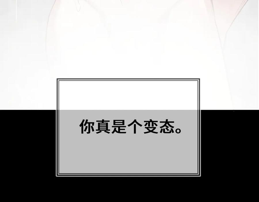 《日与夜》第四话 电话play 第104页