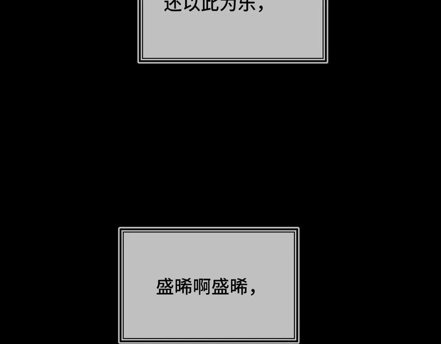 《日与夜》第四话 电话play 第100页
