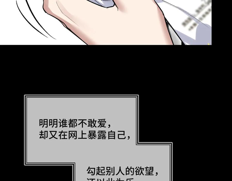 《日与夜》第四话 电话play 第99页