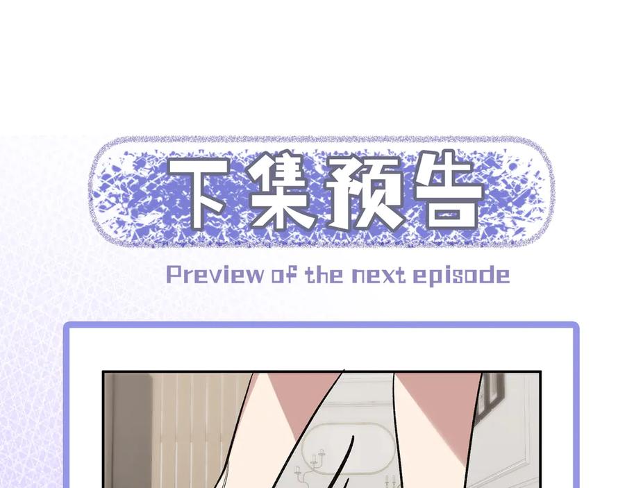 《日与夜》第四话 电话play 第107页