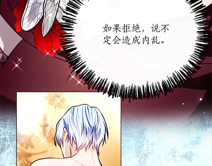 混世皇太子只对我恋爱脑 第51话 直到无法呼吸 第194页
