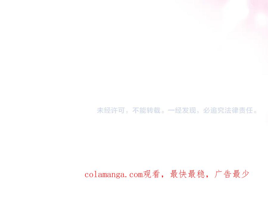 混世皇太子只对我恋爱脑 第51话 直到无法呼吸 第211页