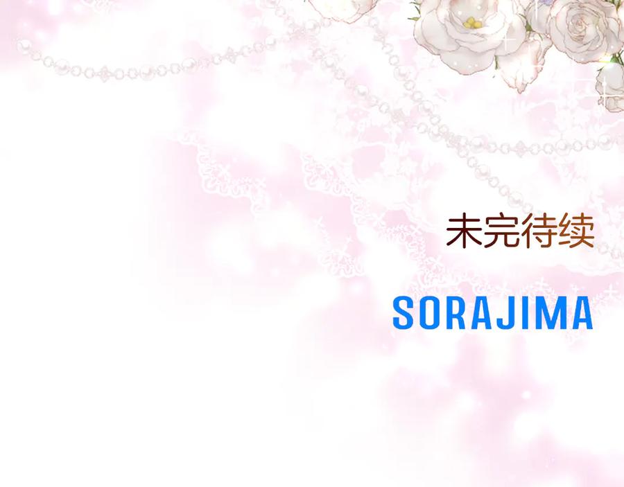 混世皇太子只对我恋爱脑 第51话 直到无法呼吸 第210页
