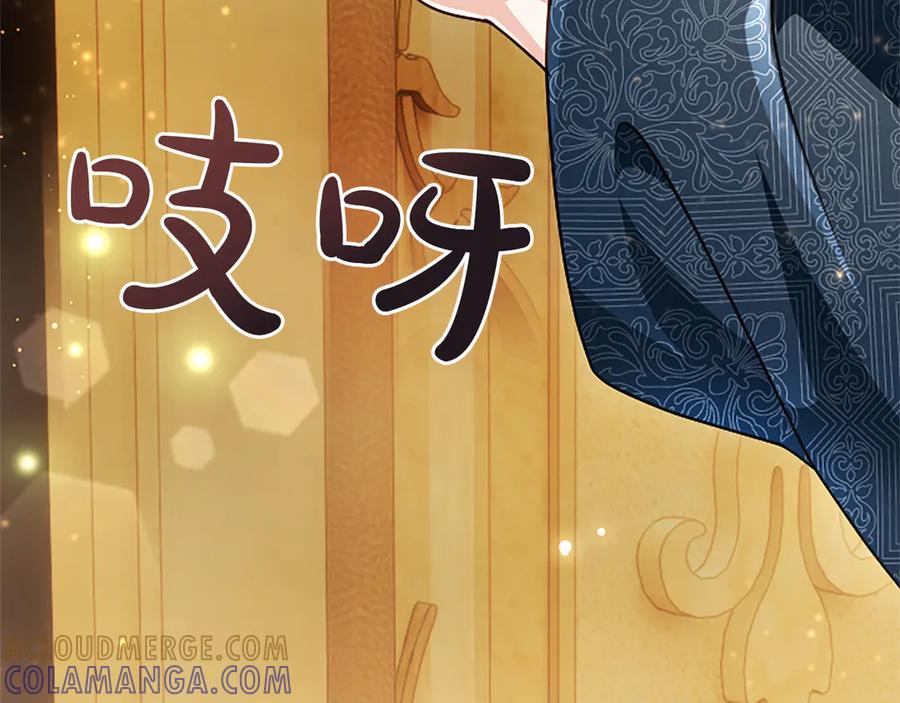 混世皇太子只对我恋爱脑 第51话 直到无法呼吸 第205页