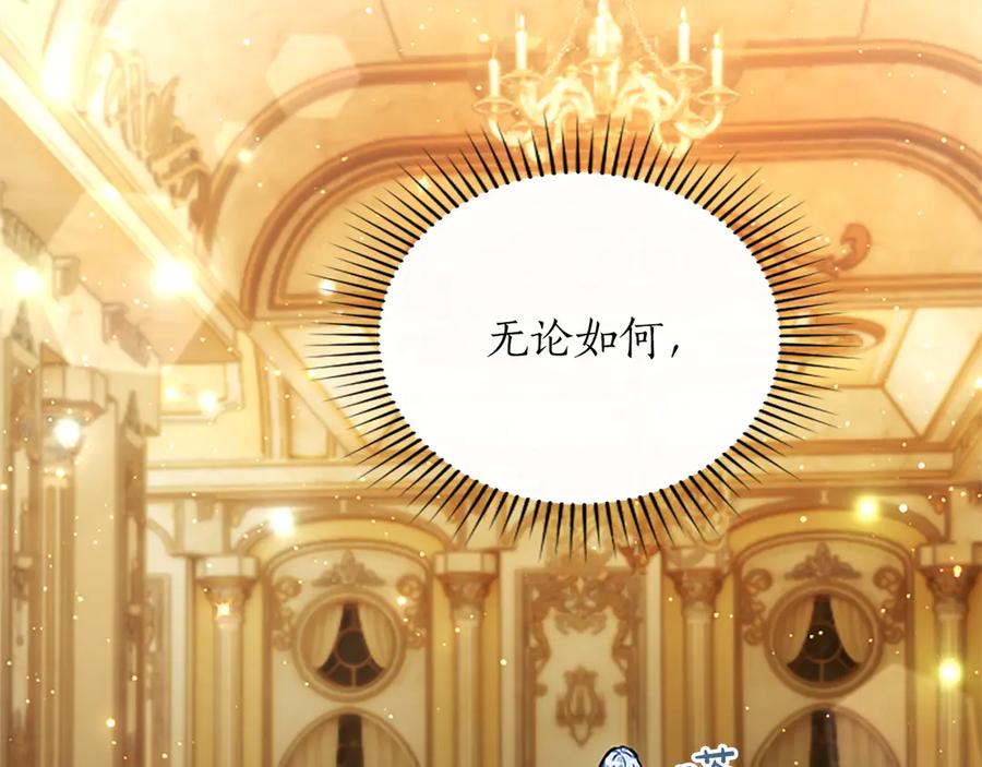 混世皇太子只对我恋爱脑 第51话 直到无法呼吸 第199页