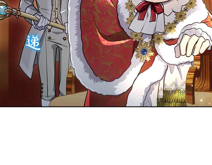 混世皇太子只对我恋爱脑 第54话 天使、女神与变身 第12页