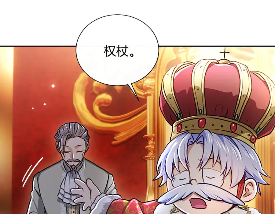 混世皇太子只对我恋爱脑 第54话 天使、女神与变身 第11页