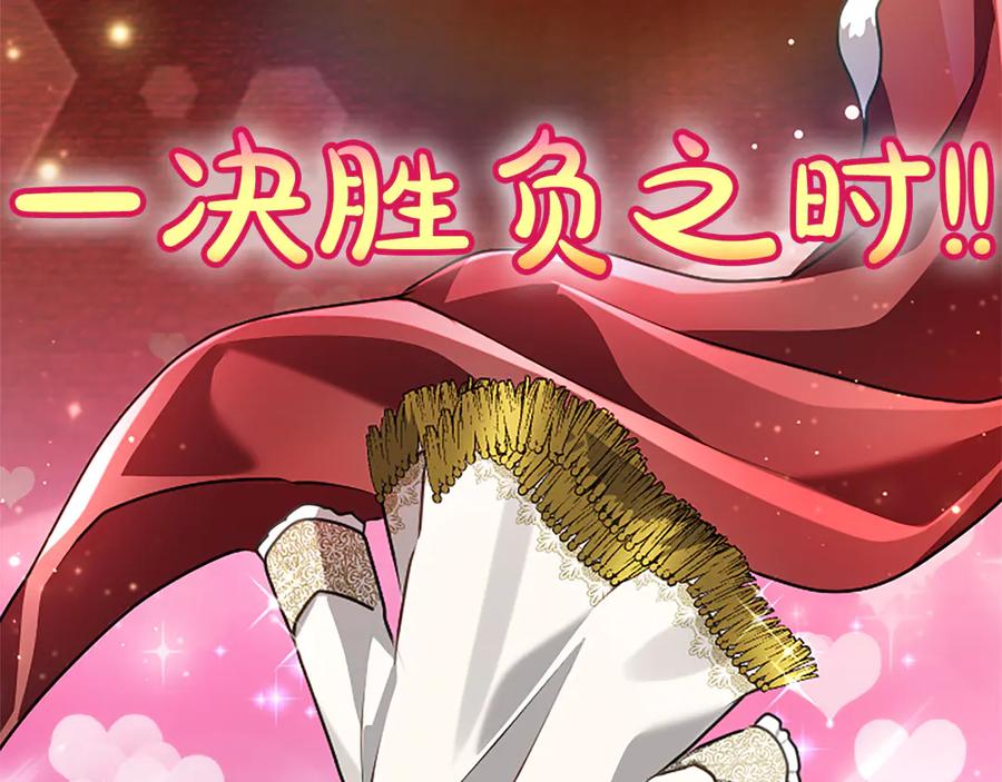 混世皇太子只对我恋爱脑 第54话 天使、女神与变身 第18页