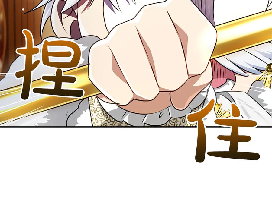 混世皇太子只对我恋爱脑 第54话 天使、女神与变身 第14页