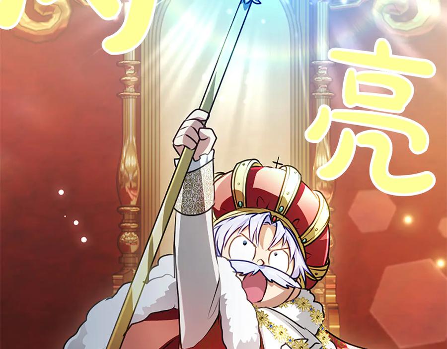 混世皇太子只对我恋爱脑 第54话 天使、女神与变身 第16页