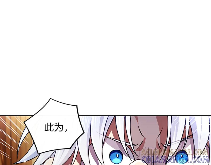 混世皇太子只对我恋爱脑 第54话 天使、女神与变身 第13页