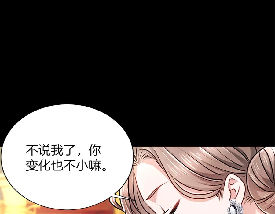 混世皇太子只对我恋爱脑 第55话 奇怪的孩子 第154页