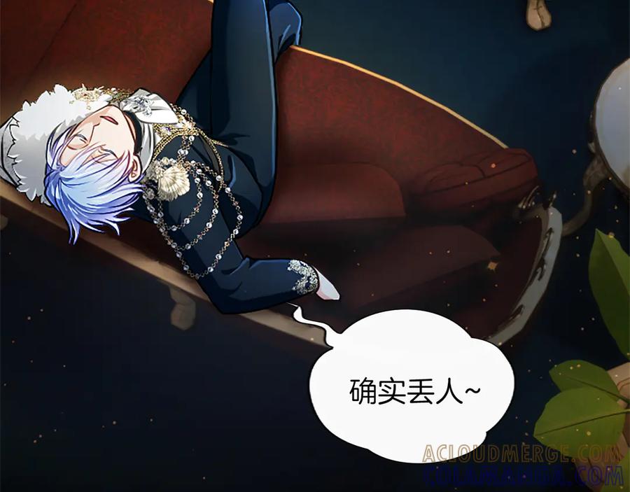 混世皇太子只对我恋爱脑 第55话 奇怪的孩子 第149页