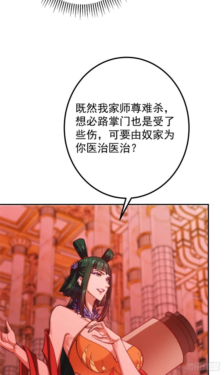 掌门低调点 545 奶大则脑小守恒定律 第21页