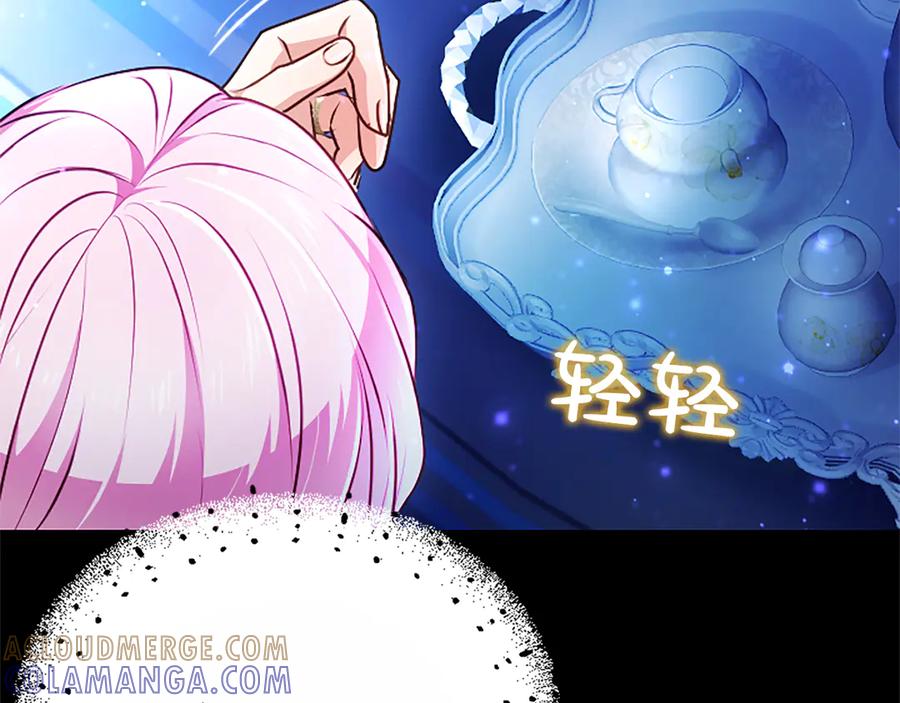 混世皇太子只对我恋爱脑 第56话 要亲近她 第177页