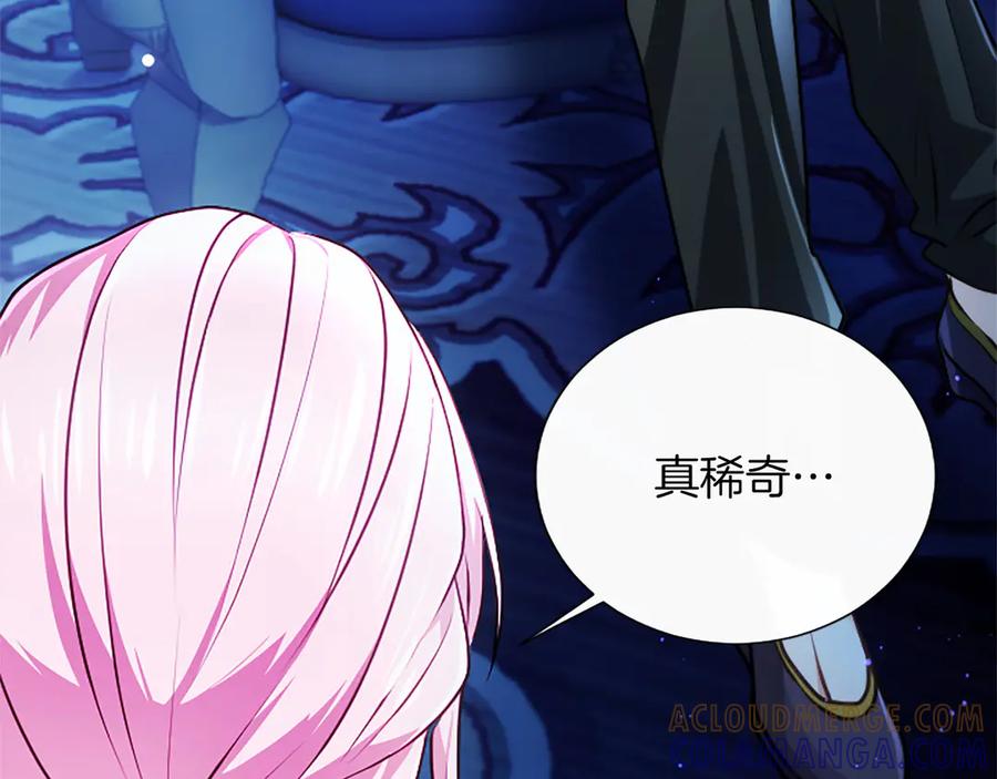 混世皇太子只对我恋爱脑 第56话 要亲近她 第169页