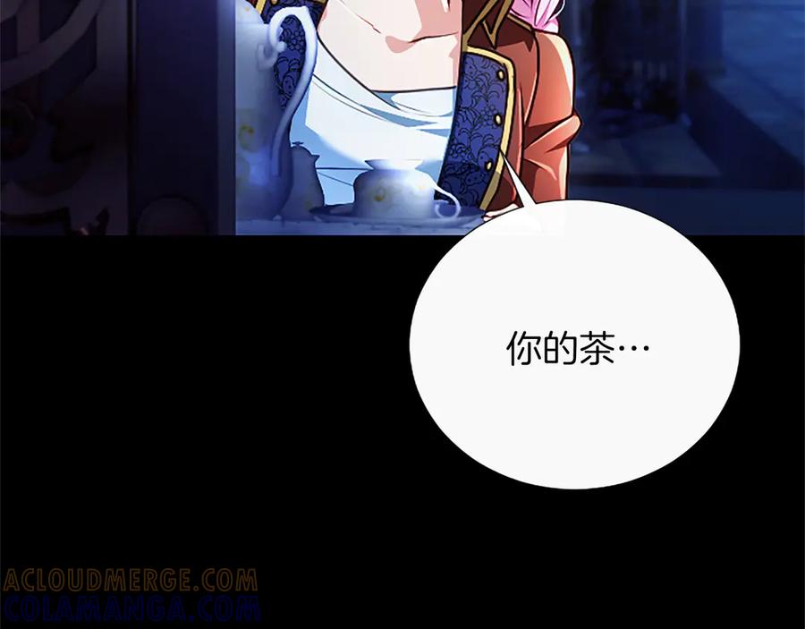 混世皇太子只对我恋爱脑 第56话 要亲近她 第165页
