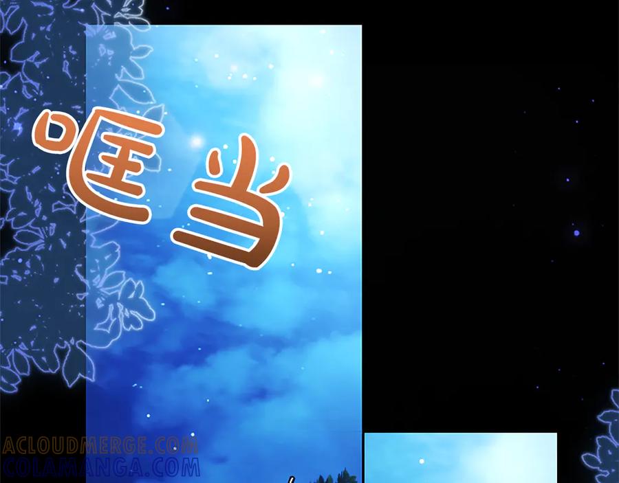 混世皇太子只对我恋爱脑 第56话 要亲近她 第137页