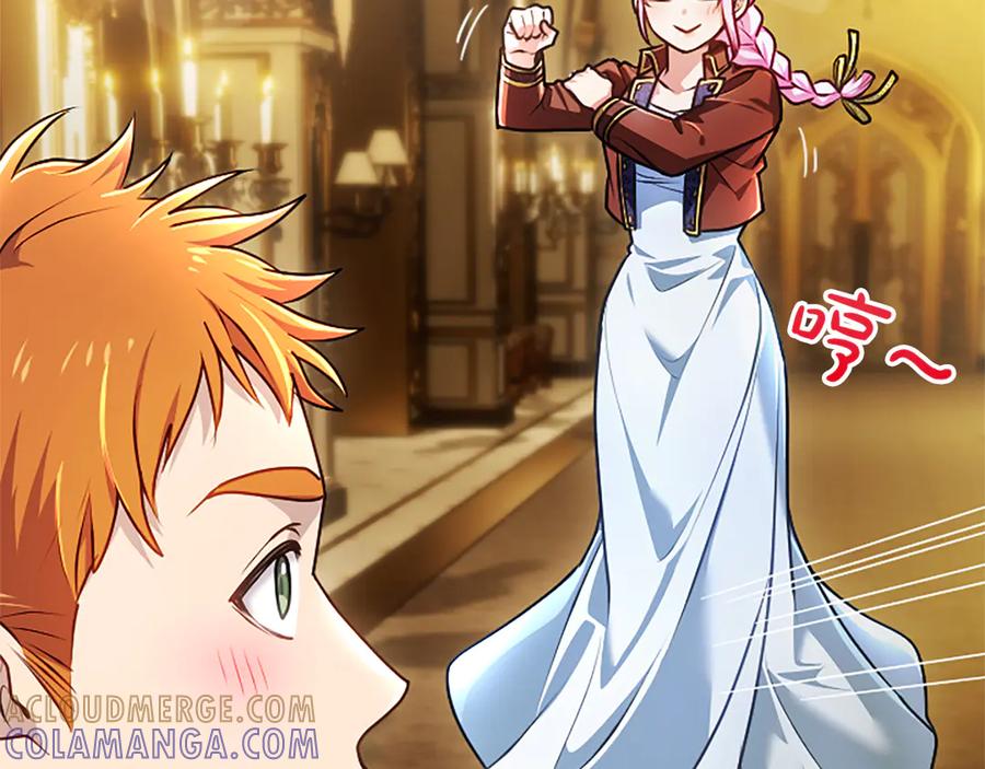 混世皇太子只对我恋爱脑 第56话 要亲近她 第145页