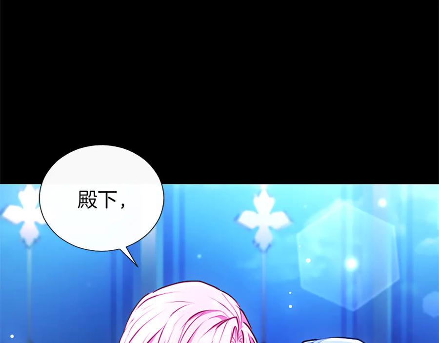 混世皇太子只对我恋爱脑 第56话 要亲近她 第179页