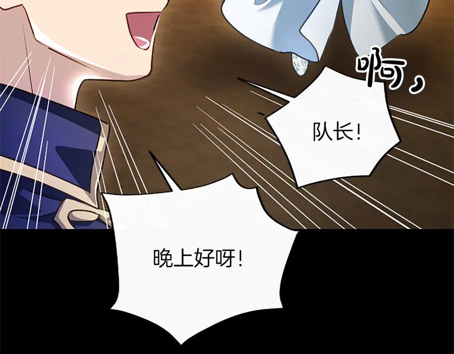 混世皇太子只对我恋爱脑 第56话 要亲近她 第146页