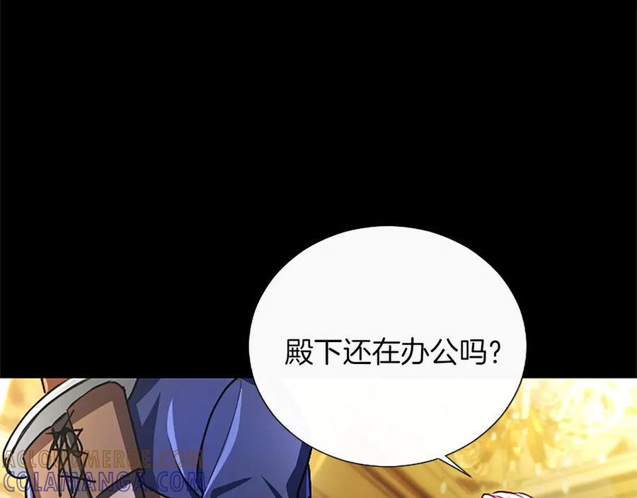 混世皇太子只对我恋爱脑 第56话 要亲近她 第153页