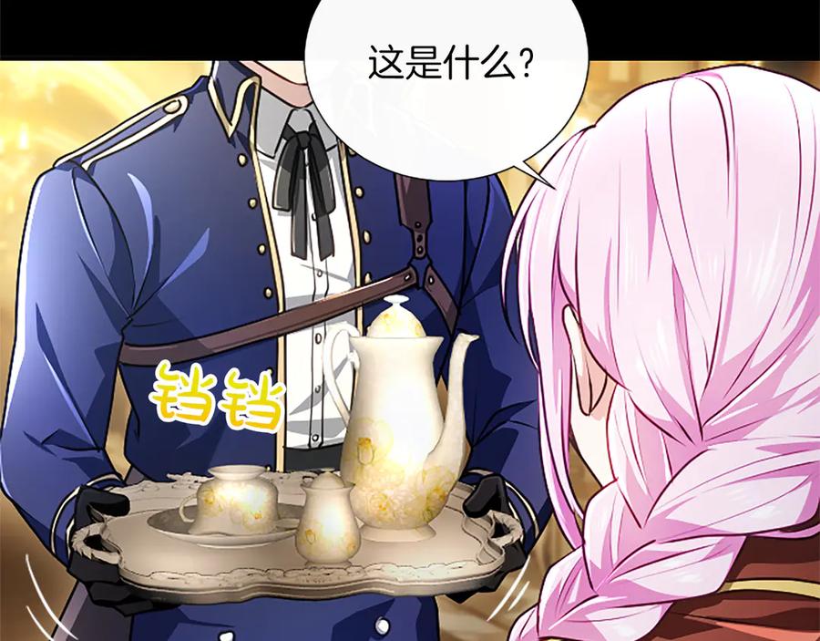混世皇太子只对我恋爱脑 第56话 要亲近她 第151页