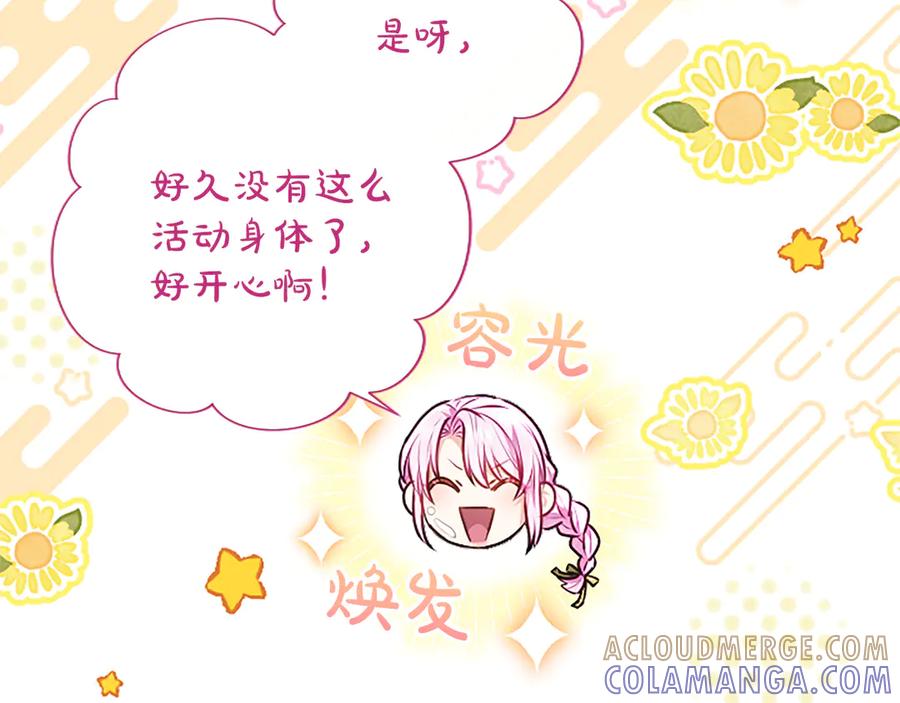 混世皇太子只对我恋爱脑 第56话 要亲近她 第149页