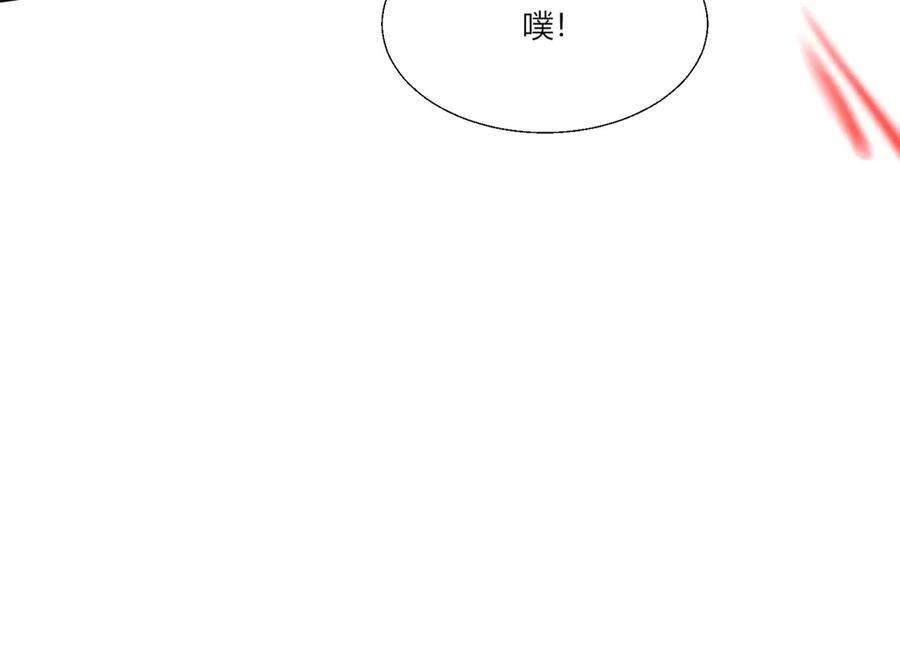 《玄幻：我的女帝徒弟要黑化》第55话 魔巨剑的恐怖 第22页