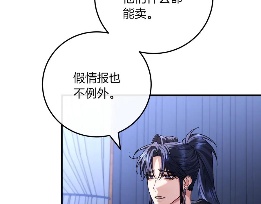 男二是女儿身 第57话 悸动 第160页