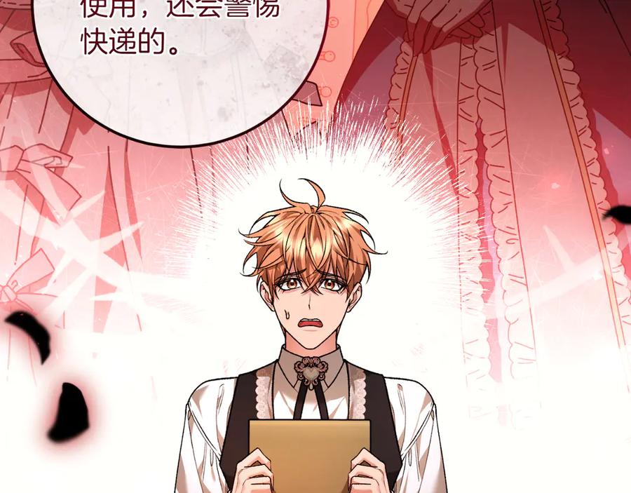 男二是女儿身 第57话 悸动 第170页