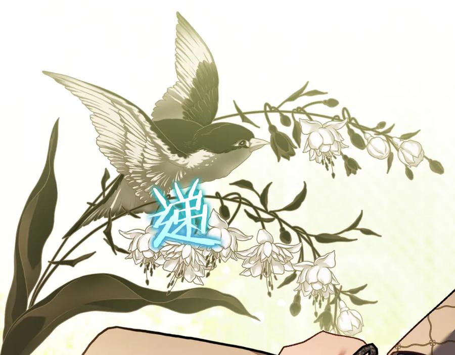 男二是女儿身 第57话 悸动 第179页
