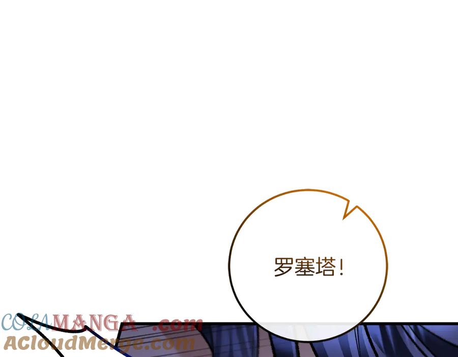 男二是女儿身 第57话 悸动 第213页