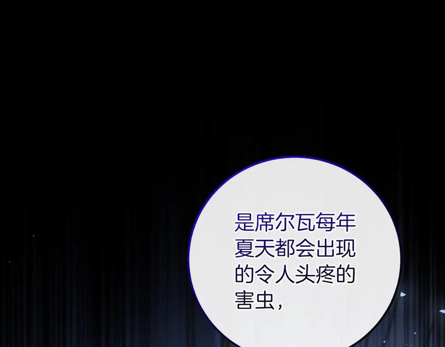 男二是女儿身 第57话 悸动 第188页