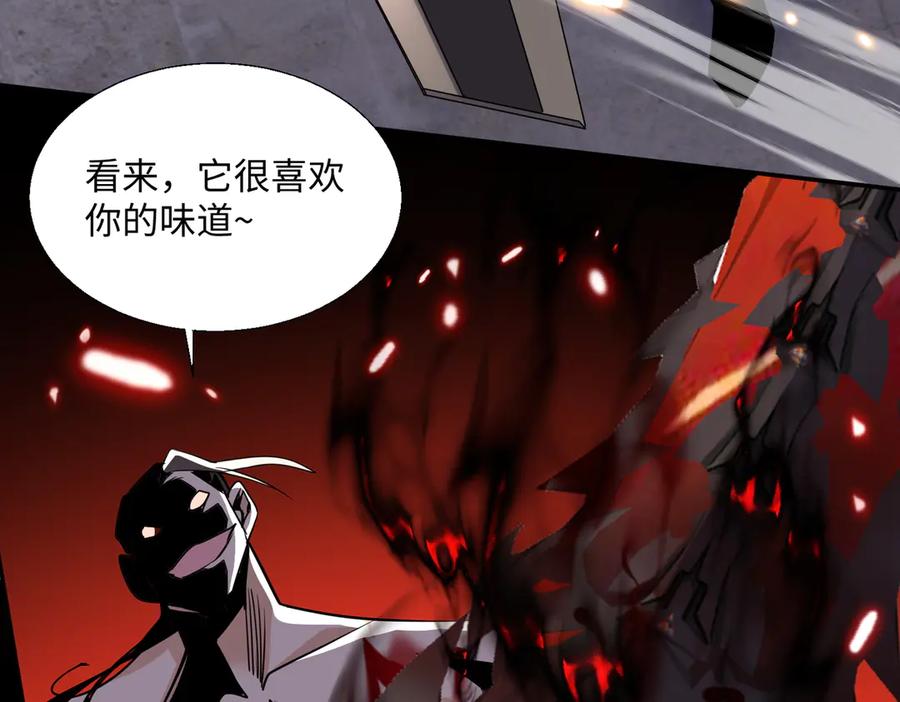 《玄幻：我的女帝徒弟要黑化》第55话 魔巨剑的恐怖 第26页