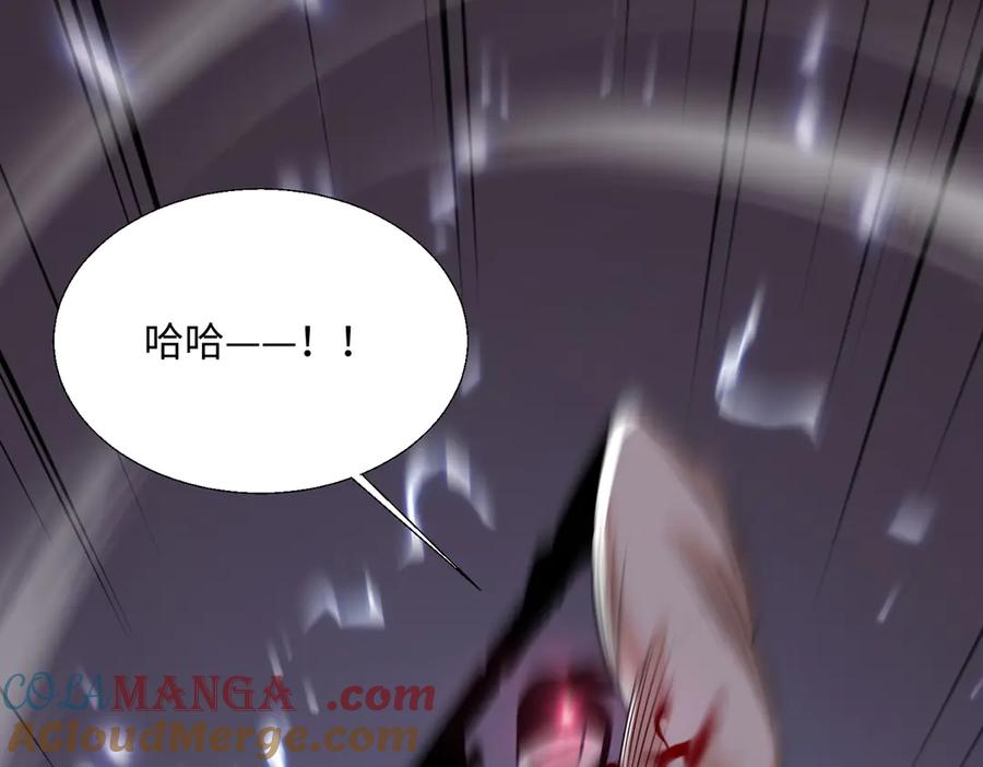 《玄幻：我的女帝徒弟要黑化》第55话 魔巨剑的恐怖 第13页