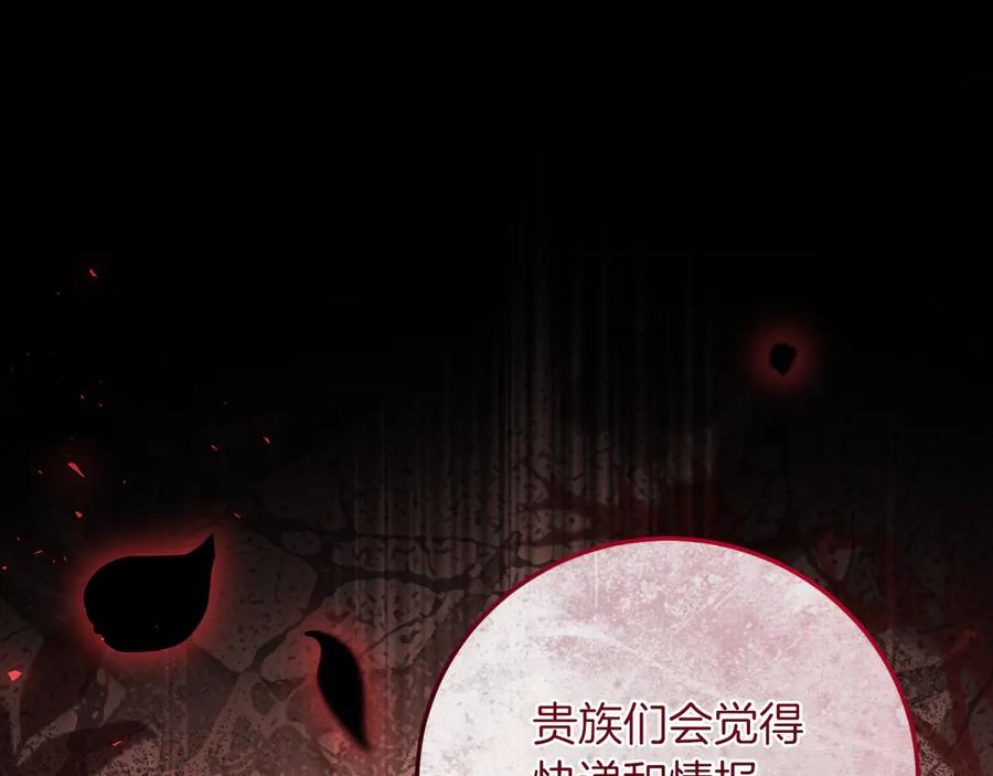 男二是女儿身 第57话 悸动 第167页