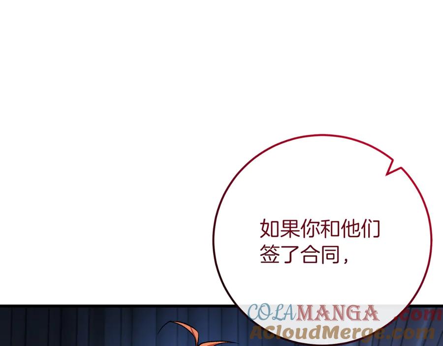 男二是女儿身 第57话 悸动 第165页