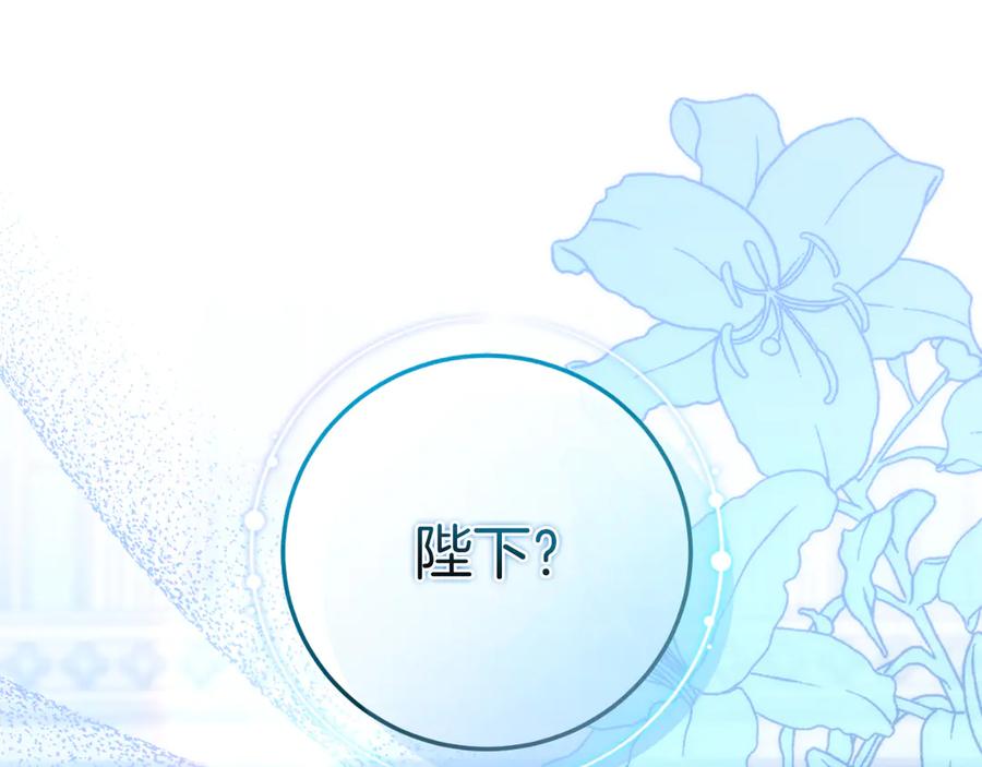 男二是女儿身 第57话 悸动 第216页