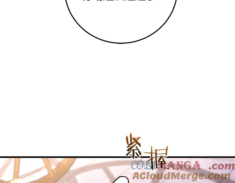 男二是女儿身 第57话 悸动 第229页