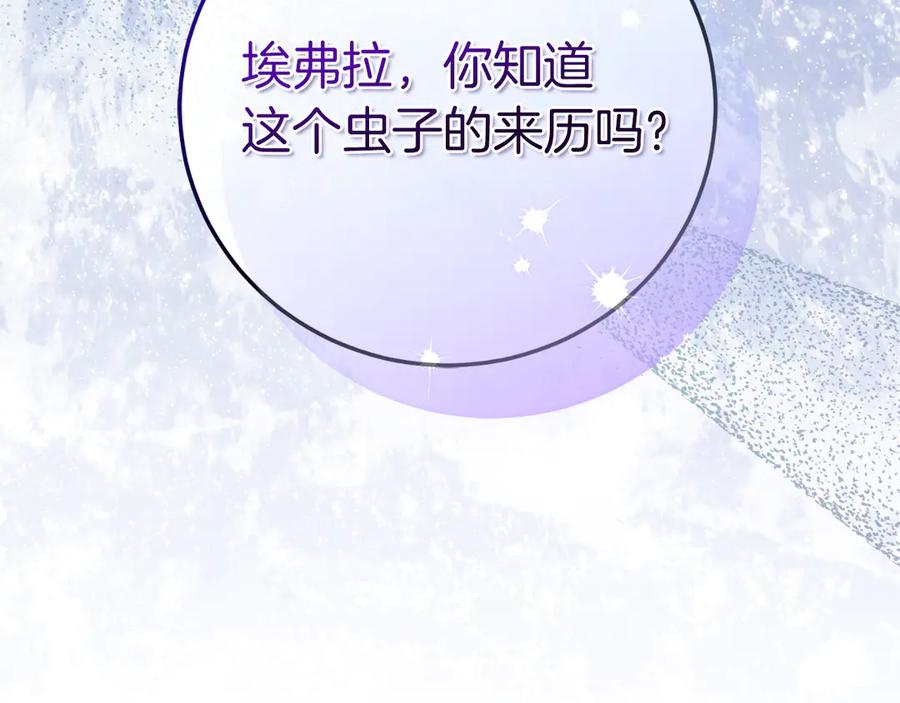 男二是女儿身 第57话 悸动 第196页