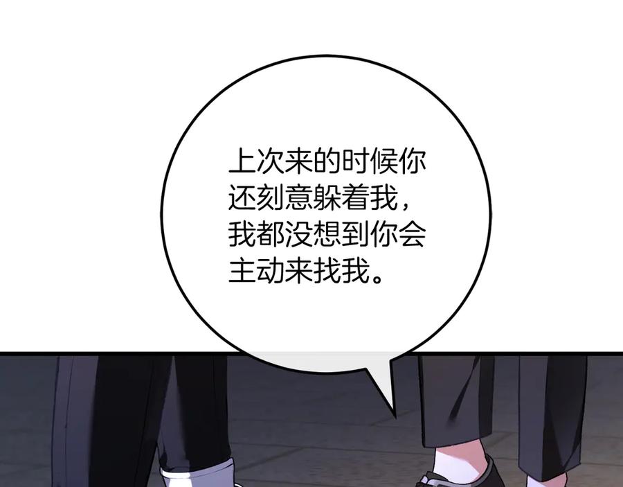 男二是女儿身 第57话 悸动 第220页