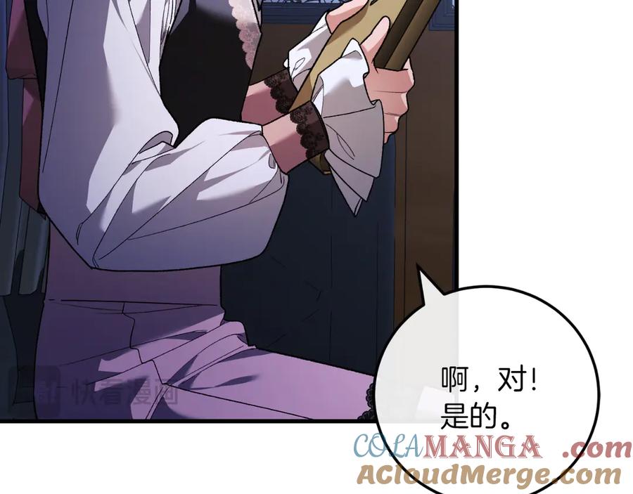 男二是女儿身 第57话 悸动 第153页