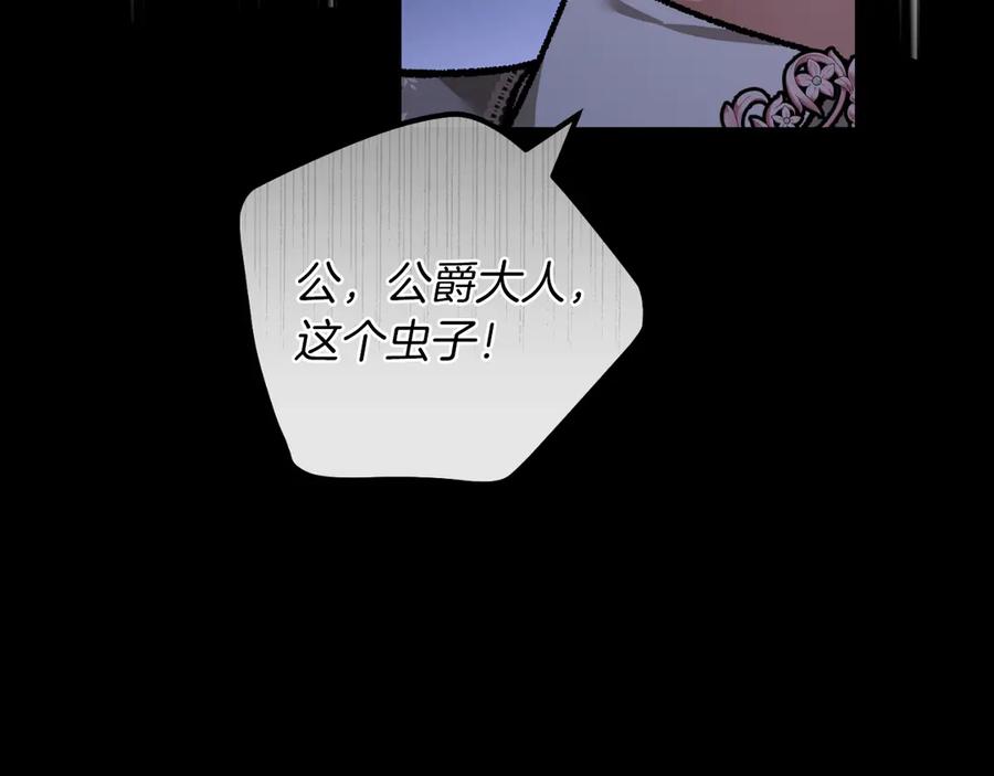 男二是女儿身 第57话 悸动 第187页