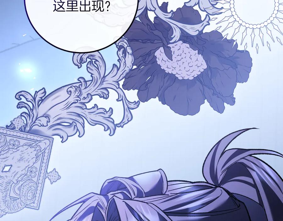 男二是女儿身 第57话 悸动 第192页