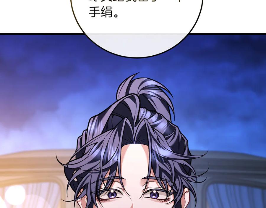 男二是女儿身 第57话 悸动 第223页