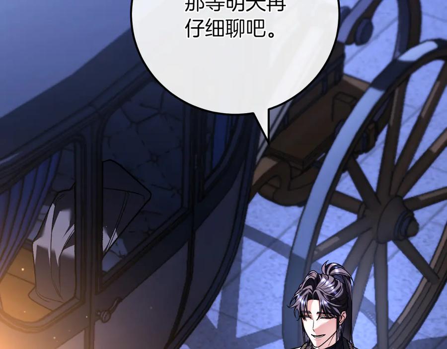男二是女儿身 第57话 悸动 第204页