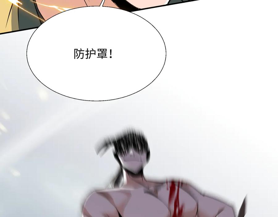 《玄幻：我的女帝徒弟要黑化》第55话 魔巨剑的恐怖 第32页